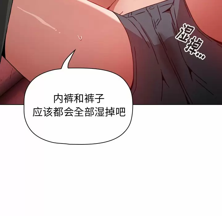 [Manhwa] Children make choices - Korean comics Plot, big breasts#[181P]-133