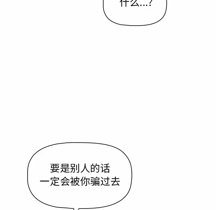 [Manhwa] Children make choices - Korean comics Plot, big breasts#[181P]-14