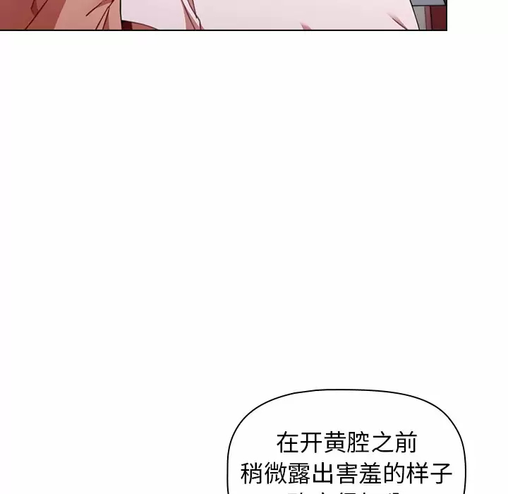 [Manhwa] Children make choices - Korean comics Plot, big breasts#[181P]-18
