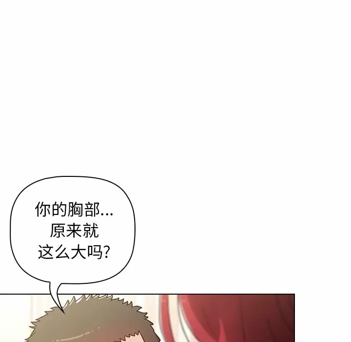 [Manhwa] Children make choices - Korean comics Plot, big breasts#[181P]-57