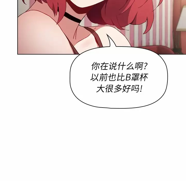 [Manhwa] Children make choices - Korean comics Plot, big breasts#[181P]-60