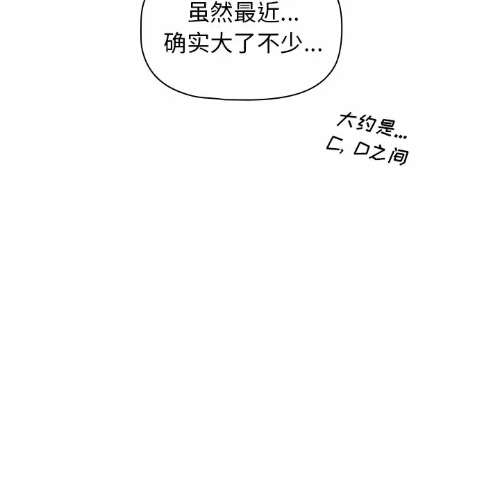 [Manhwa] Children make choices - Korean comics Plot, big breasts#[181P]-62