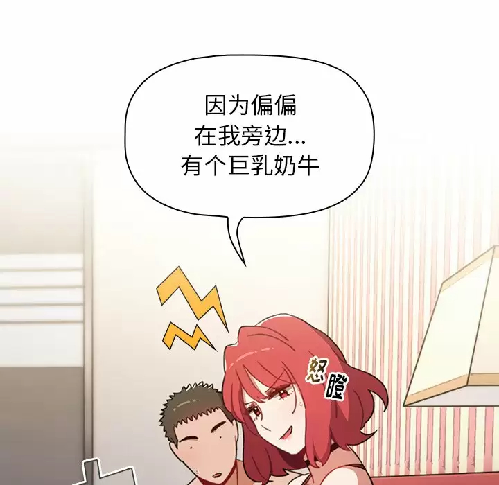 [Manhwa] Children make choices - Korean comics Plot, big breasts#[181P]-65