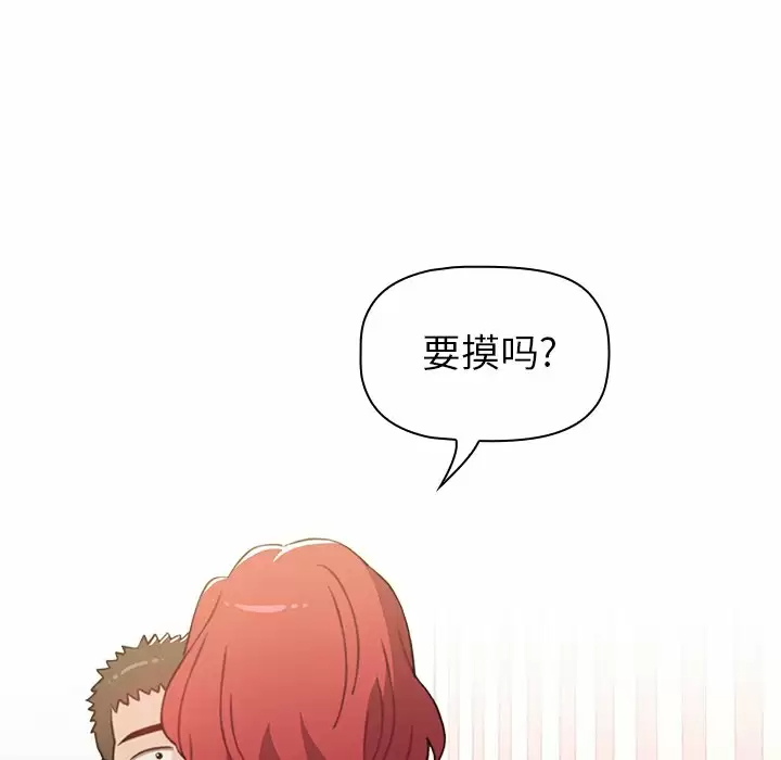 [Manhwa] Children make choices - Korean comics Plot, big breasts#[181P]-72