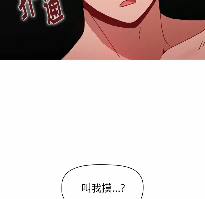 [Manhwa] Children make choices - Korean comics Plot, big breasts#[181P]-78