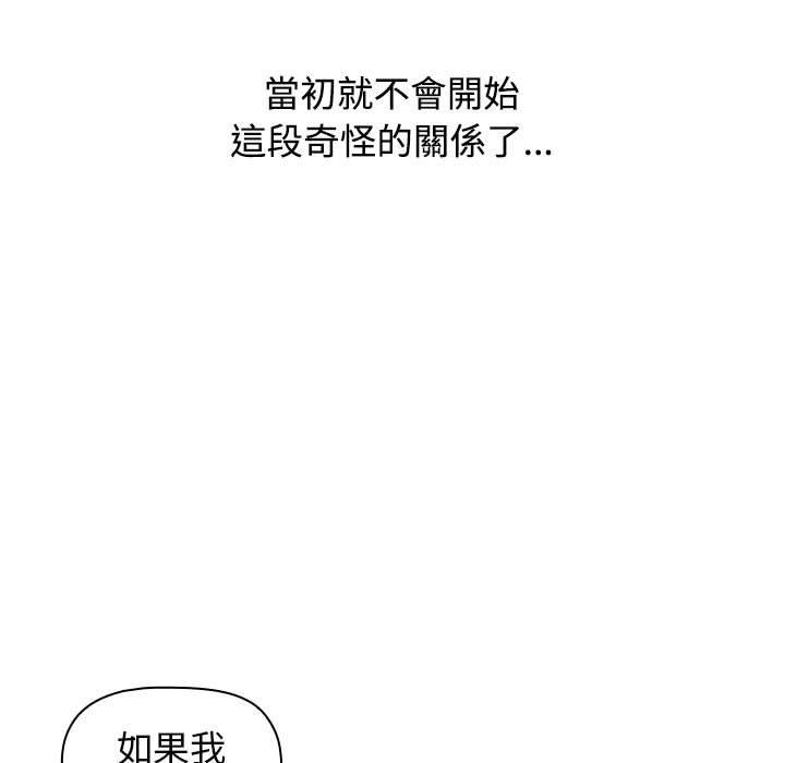 [Manhwa] Children make choices - Korean comics Plot, big breasts#[158P]-122