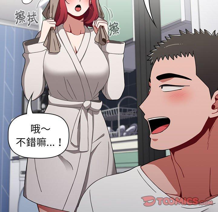 [Manhwa] Children make choices - Korean comics Plot, big breasts#[158P]-92