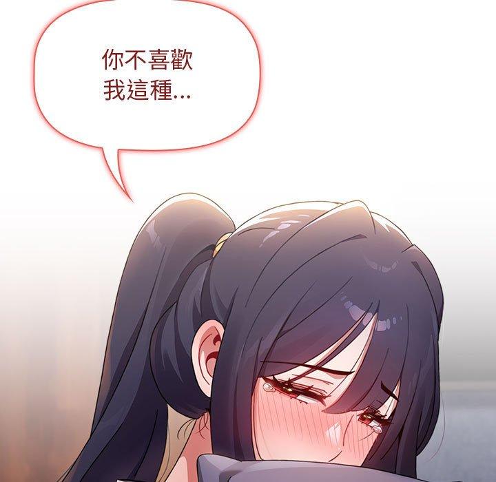 [Manhwa] Children make choices - Korean comics Plot, big breasts#[166P]-125