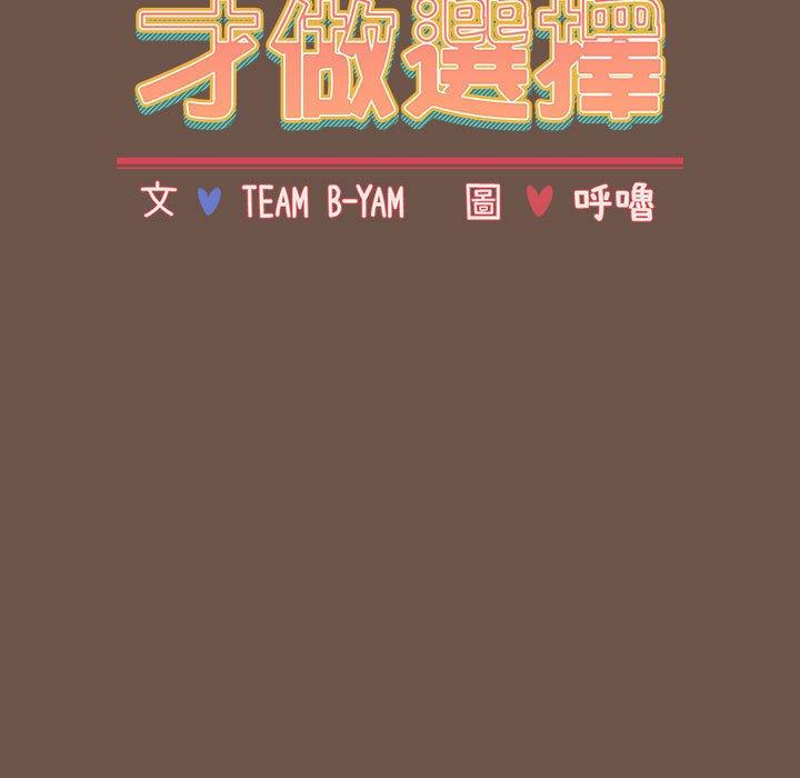 [Manhwa] Children make choices - Korean comics Plot, big breasts#[166P]-19