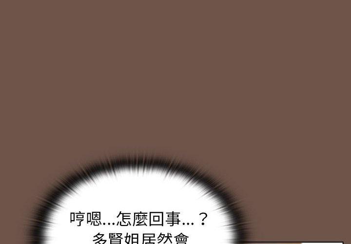 [Manhwa] Children make choices - Korean comics Plot, big breasts#[166P]-4