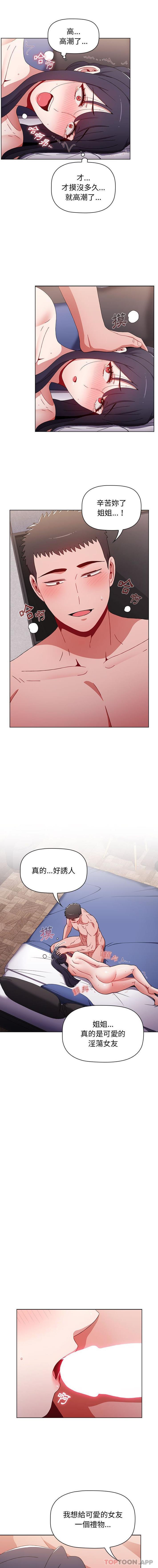 [Manhwa] Children make choices - Korean comics Plot, big breasts#[16P]-14