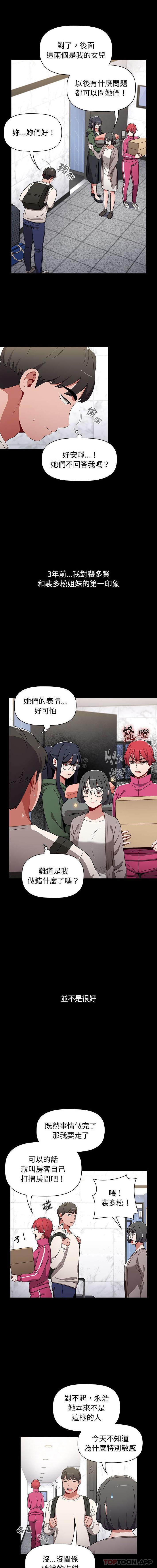 [Manhwa] Children make choices - Korean comics Plot, big breasts#[16P]-3