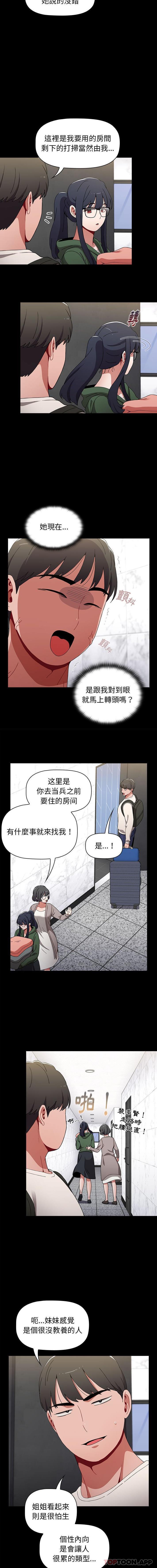 [Manhwa] Children make choices - Korean comics Plot, big breasts#[16P]-4