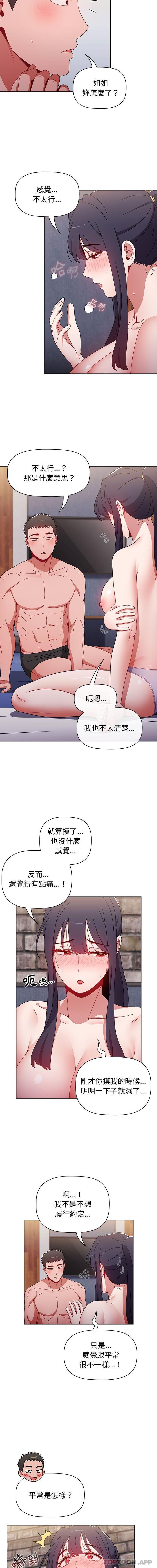 [Manhwa] Children make choices - Korean comics Plot, big breasts#[16P]-7