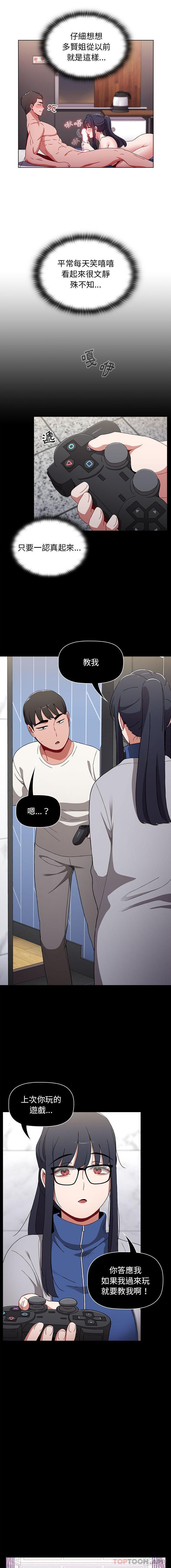 [韩国漫画] 小孩子才做选择 - 韩国漫画 剧情,巨乳大奶#[16P]-7