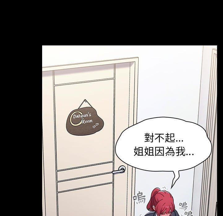 [Manhwa] Children make choices - Korean comics Plot, big breasts#[194P]-108
