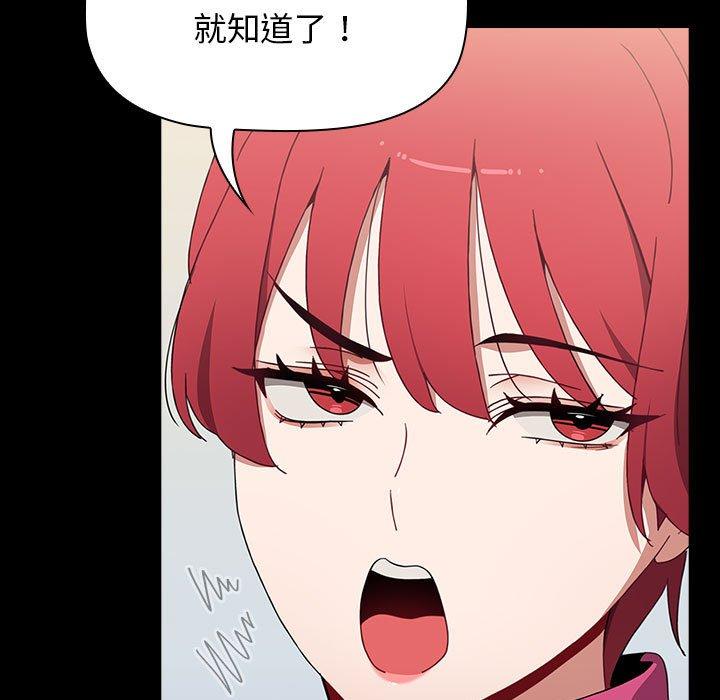 [Manhwa] Children make choices - Korean comics Plot, big breasts#[194P]-142