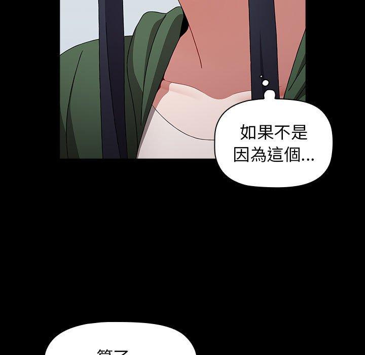 [Manhwa] Children make choices - Korean comics Plot, big breasts#[194P]-152