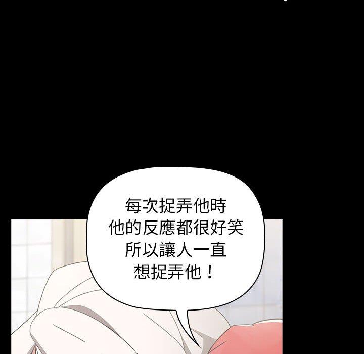 [Manhwa] Children make choices - Korean comics Plot, big breasts#[194P]-170