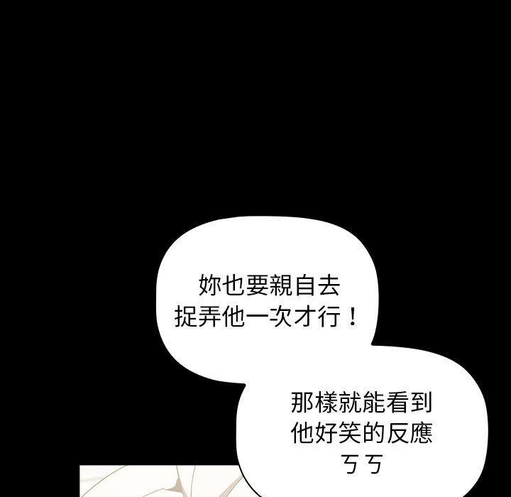 [Manhwa] Children make choices - Korean comics Plot, big breasts#[194P]-172