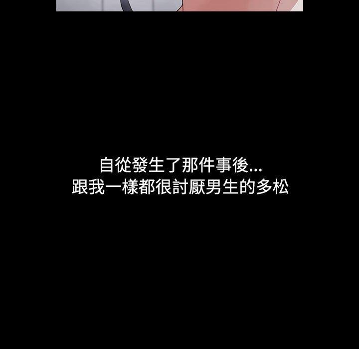 [Manhwa] Children make choices - Korean comics Plot, big breasts#[194P]-174