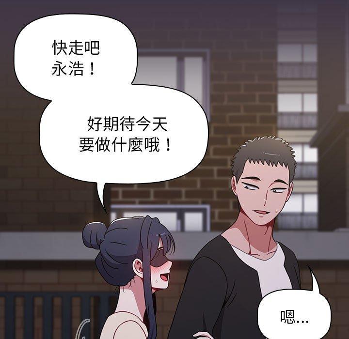 [Manhwa] Children make choices - Korean comics Plot, big breasts#[194P]-42