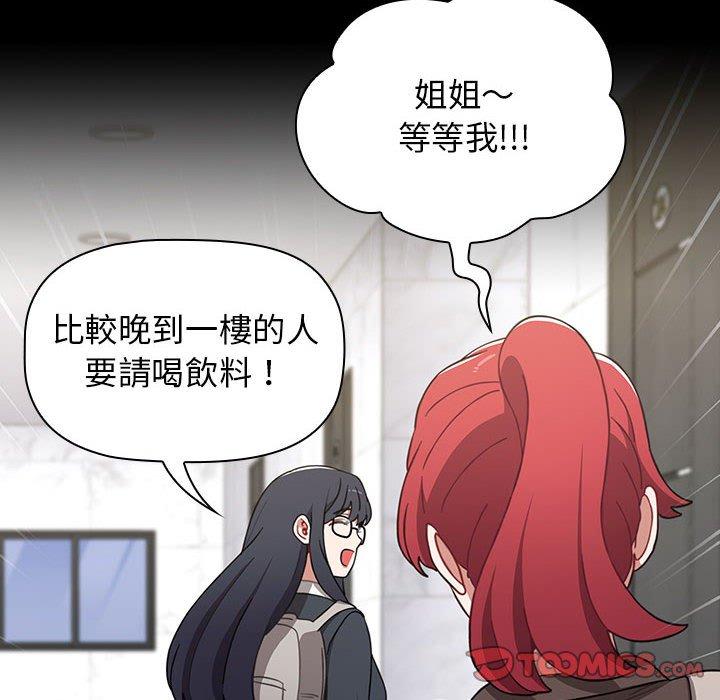 [Manhwa] Children make choices - Korean comics Plot, big breasts#[194P]-77