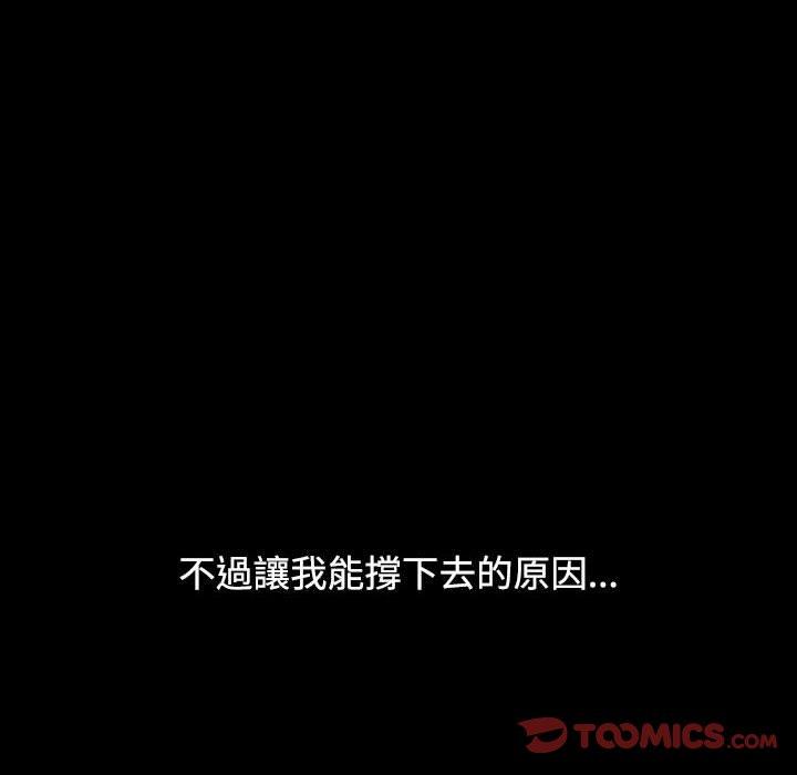[Manhwa] Children make choices - Korean comics Plot, big breasts#[194P]-93