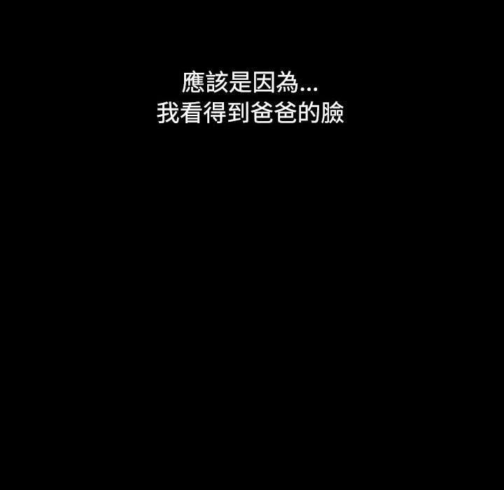 [Manhwa] Children make choices - Korean comics Plot, big breasts#[194P]-99