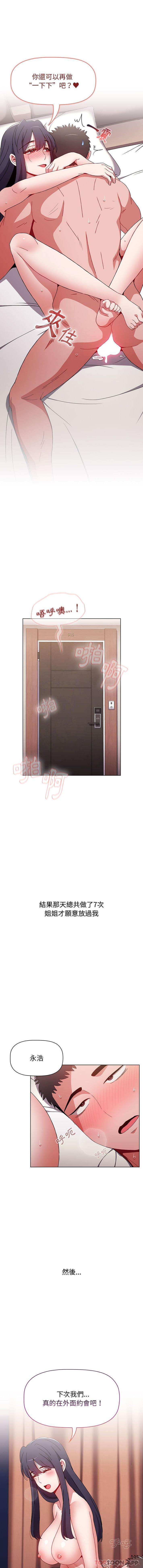[Manhwa] Children make choices - Korean comics Plot, big breasts#[16P]-15
