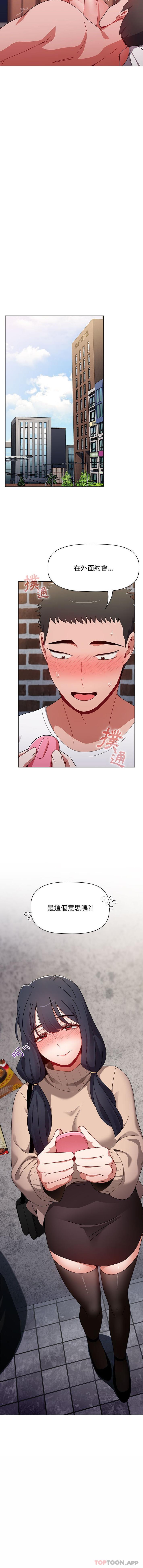 [Manhwa] Children make choices - Korean comics Plot, big breasts#[16P]-16