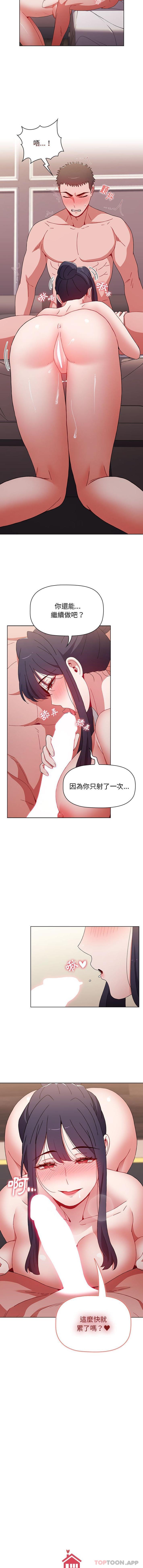 [Manhwa] Children make choices - Korean comics Plot, big breasts#[16P]-4