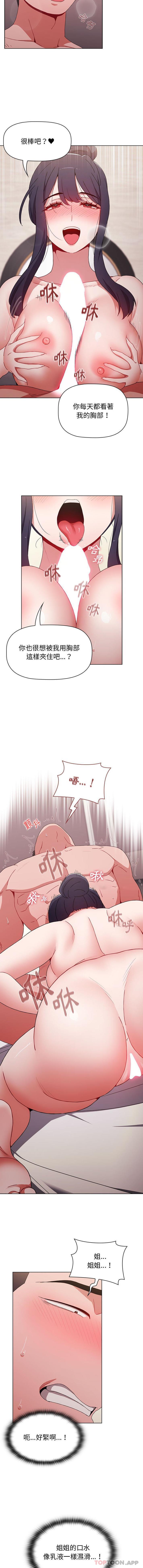 [Manhwa] Children make choices - Korean comics Plot, big breasts#[16P]-6