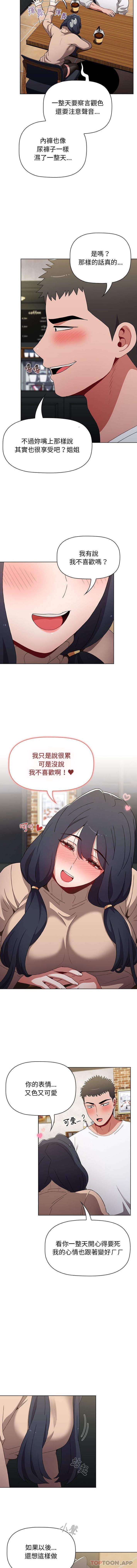 [Manhwa] Children make choices - Korean comics Plot, big breasts#[16P]-11