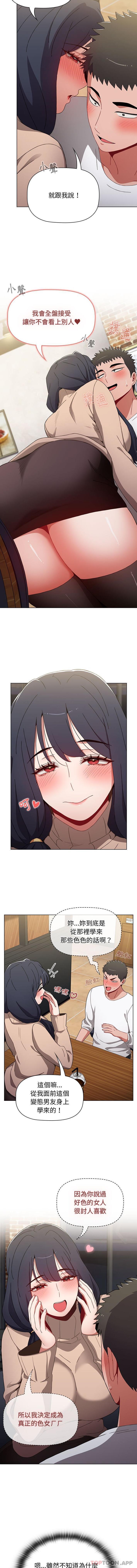 [Manhwa] Children make choices - Korean comics Plot, big breasts#[16P]-12