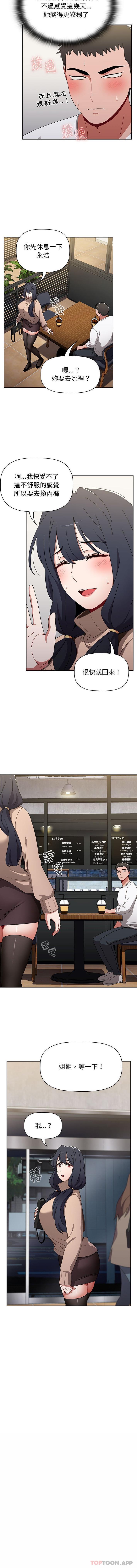 [Manhwa] Children make choices - Korean comics Plot, big breasts#[16P]-13