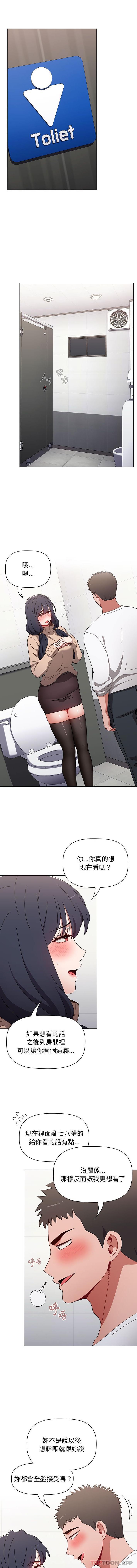 [Manhwa] Children make choices - Korean comics Plot, big breasts#[16P]-14