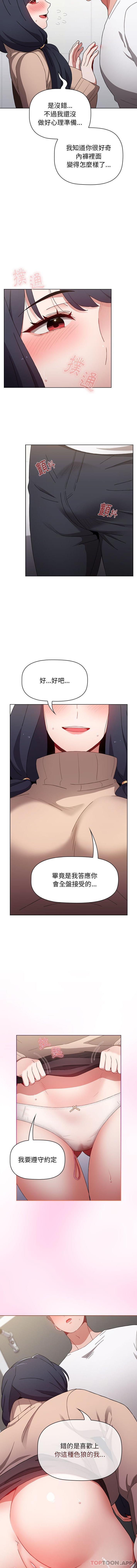 [Manhwa] Children make choices - Korean comics Plot, big breasts#[16P]-15