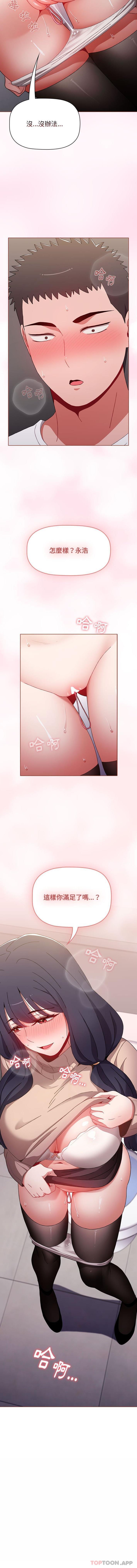 [Manhwa] Children make choices - Korean comics Plot, big breasts#[16P]-16