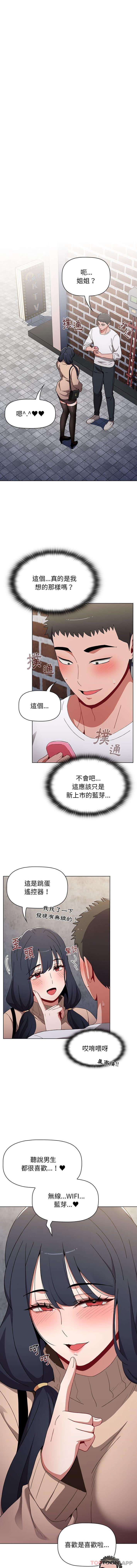 [Manhwa] Children make choices - Korean comics Plot, big breasts#[16P]-2