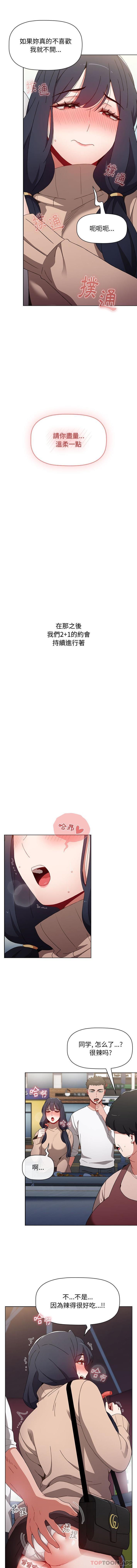 [Manhwa] Children make choices - Korean comics Plot, big breasts#[16P]-8