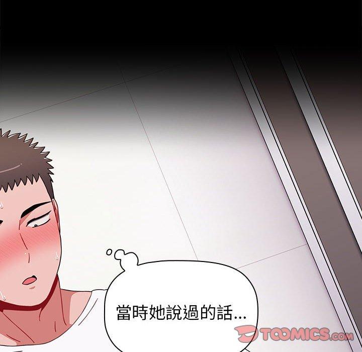 [Manhwa] Children make choices - Korean comics Plot, big breasts#[184P]-124