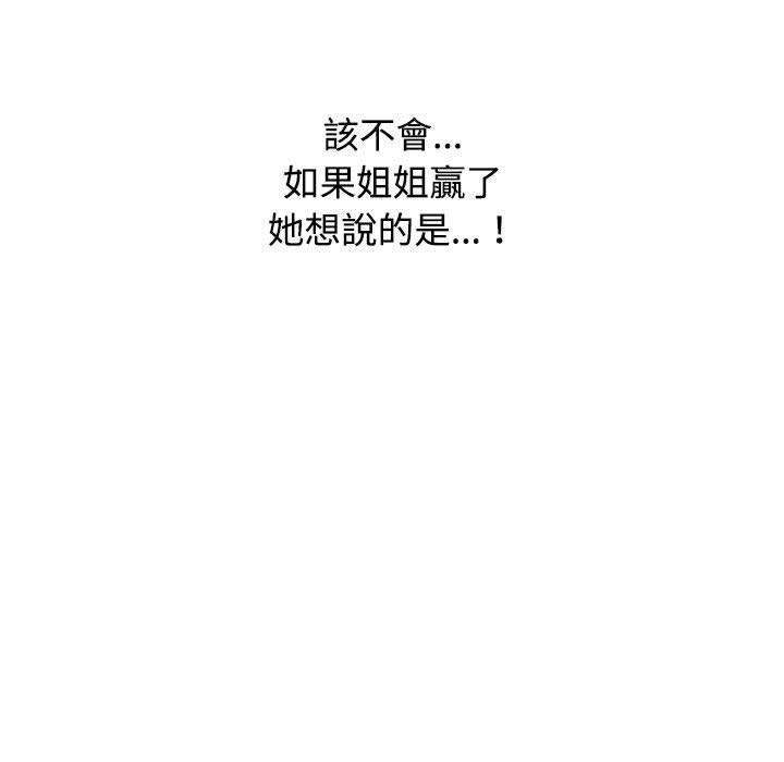 [Manhwa] Children make choices - Korean comics Plot, big breasts#[184P]-127