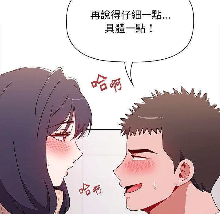 [Manhwa] Children make choices - Korean comics Plot, big breasts#[184P]-37