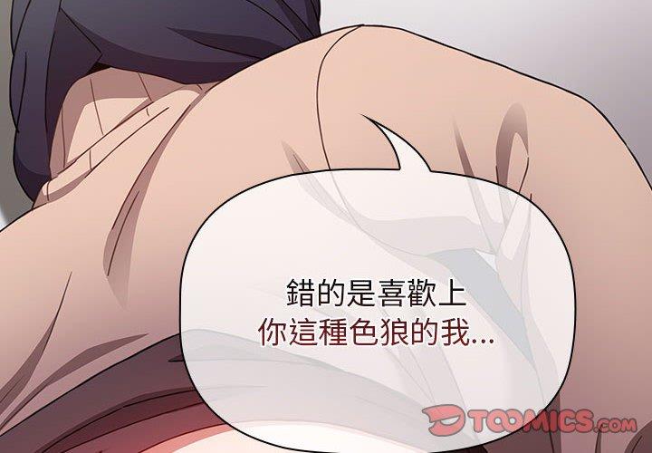 [Manhwa] Children make choices - Korean comics Plot, big breasts#[184P]-4