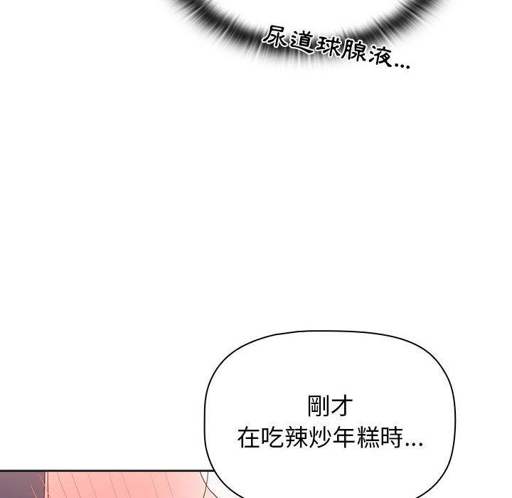 [Manhwa] Children make choices - Korean comics Plot, big breasts#[184P]-48