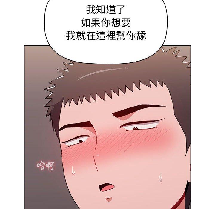 [Manhwa] Children make choices - Korean comics Plot, big breasts#[184P]-74