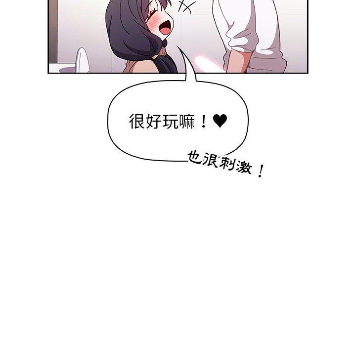 [Manhwa] Children make choices - Korean comics Plot, big breasts#[184P]-82