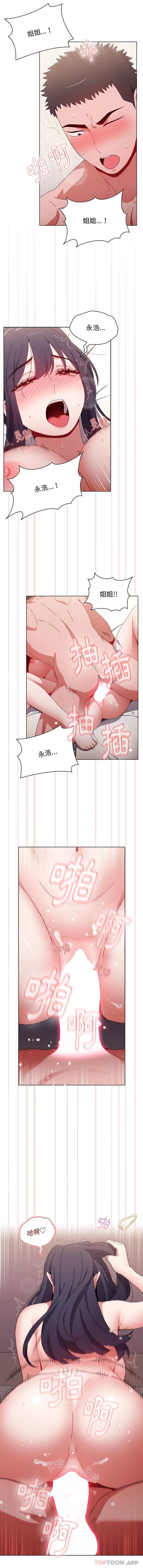 [Manhwa] Children make choices - Korean comics Plot, big breasts#[16P]-11