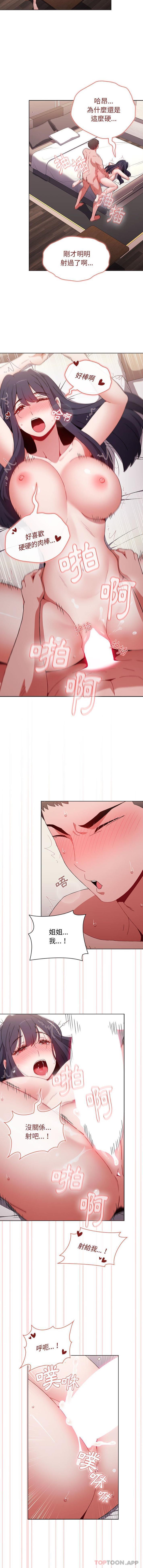 [Manhwa] Children make choices - Korean comics Plot, big breasts#[16P]-13